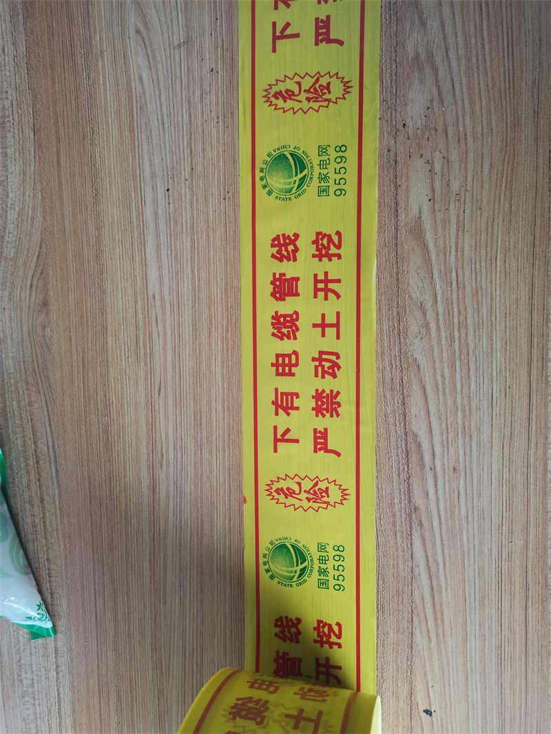 下有電纜警示帶怎么進(jìn)行敷設(shè)？