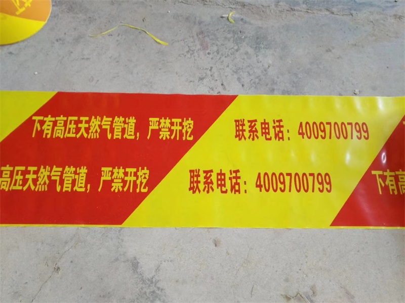 警示帶規(guī)格、用途和分類