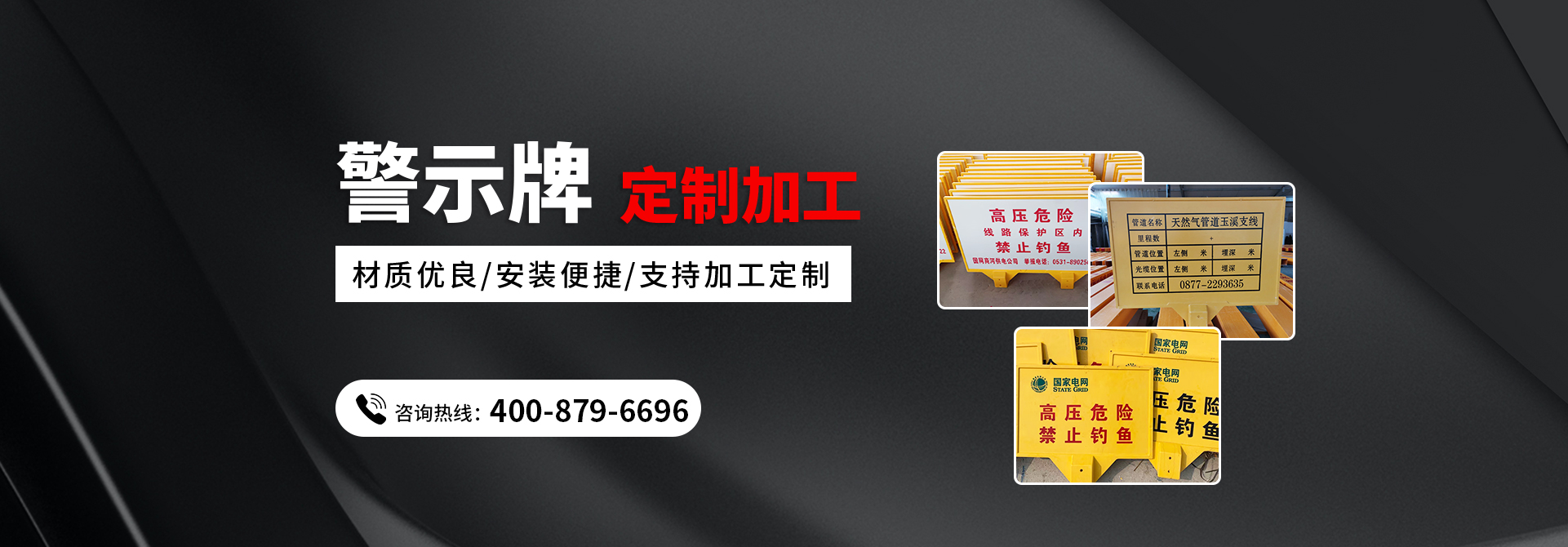 電纜警示帶的結(jié)構(gòu)、敷設(shè)和探測(cè)